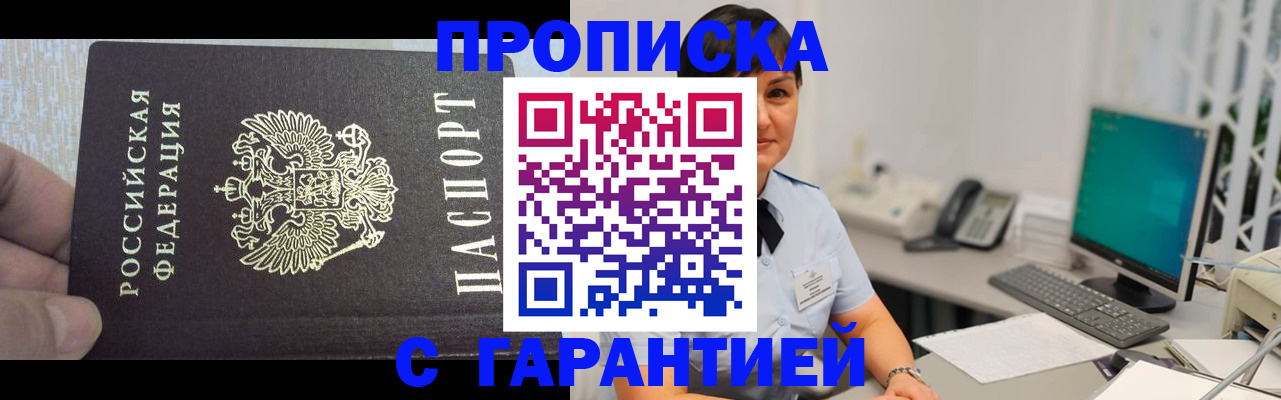 прописка поиск в Рязани
