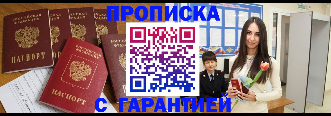 временная регистрация 2025 в Рязани