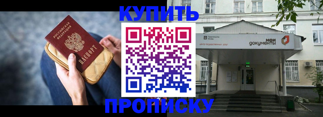 прописка поиск в Рязани