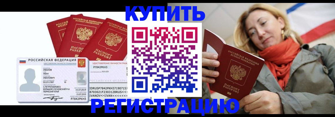 прописка в квартире в Рязани