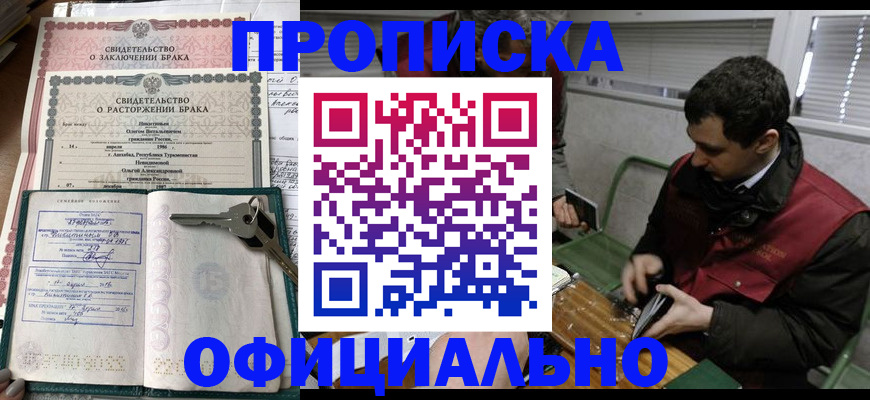 прописка гарантия в Рязани
