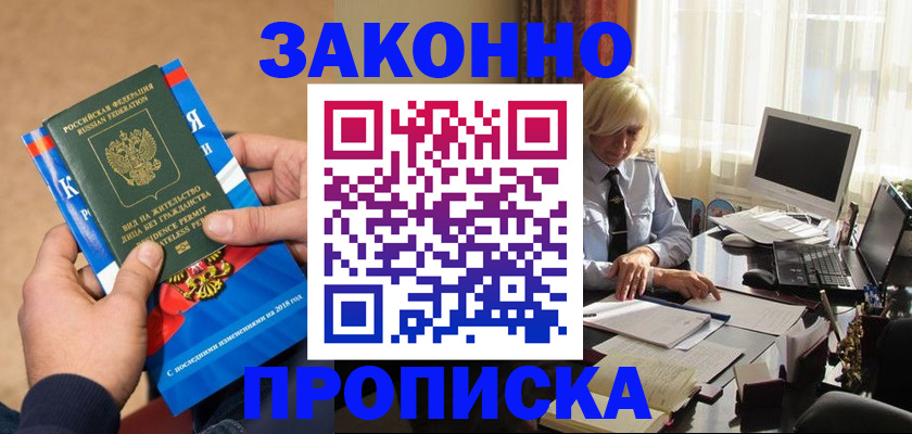 временная регистрация поиск в Рязани