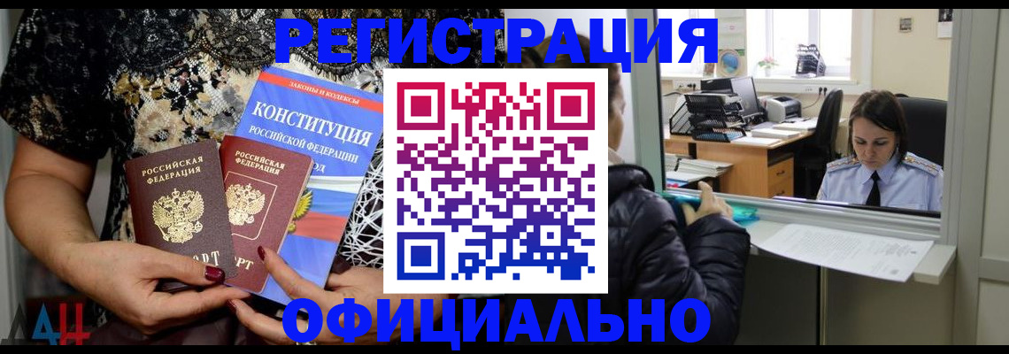 временная регистрация надежно в Рязани