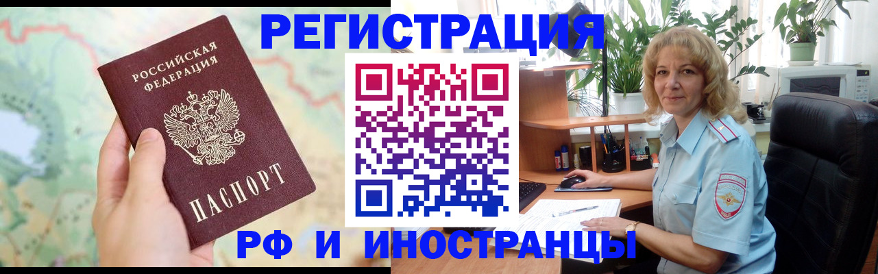 прописка для школы в Рязани