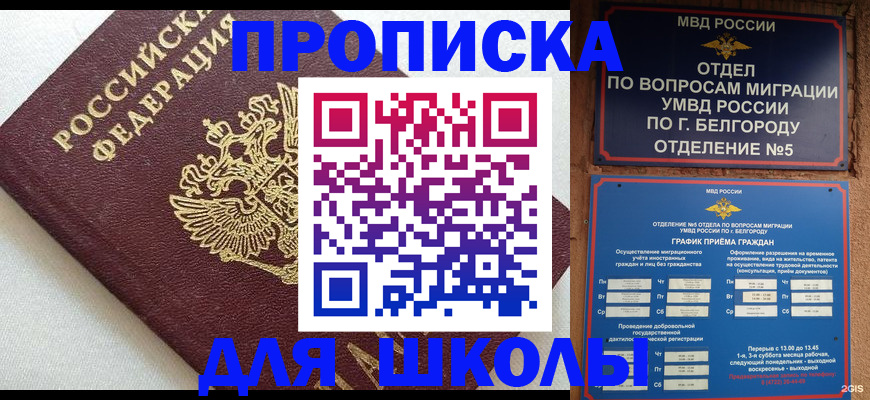 временная регистрация недорого в Рязани