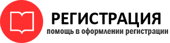 прописка в Рязани id663787